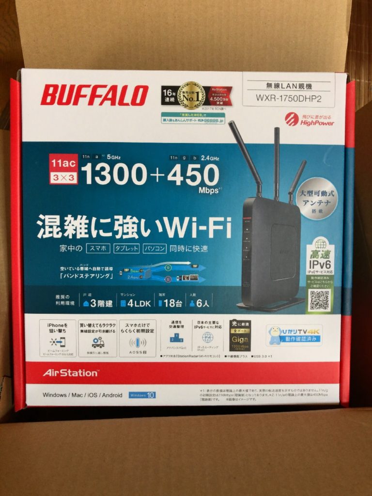 V6プラス対応ルーター