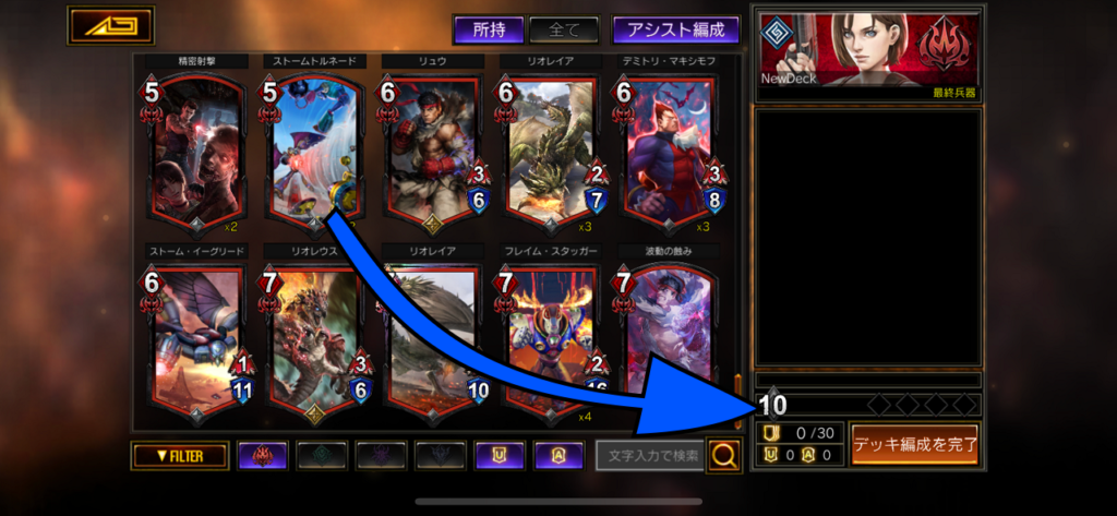 Teppen Mp上限を超えたカードが含まれています と出た時の対処法 オンラインゲーマー日記