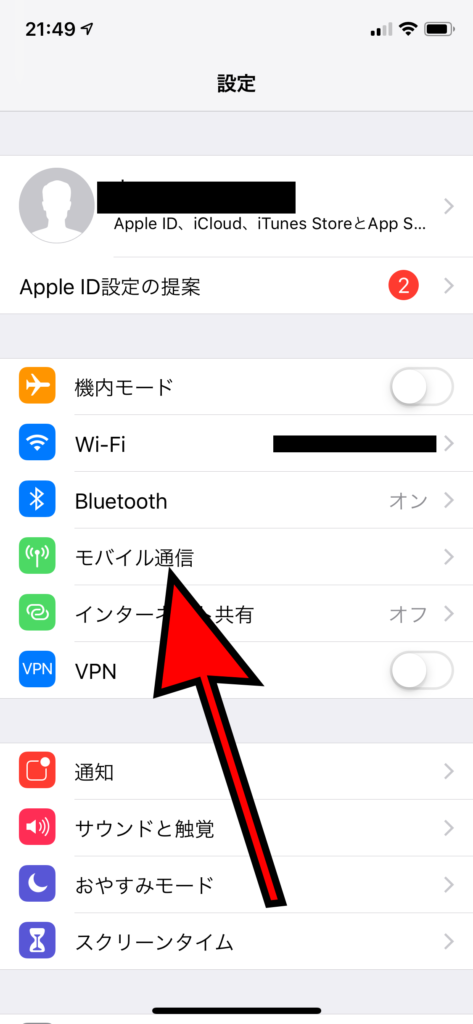 モバイル通信