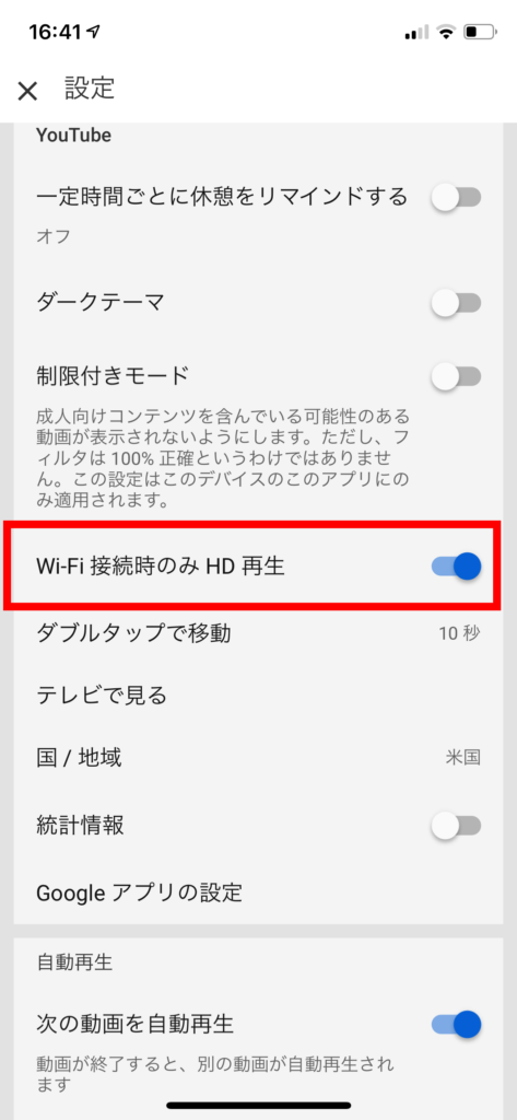youtube 通信量3
