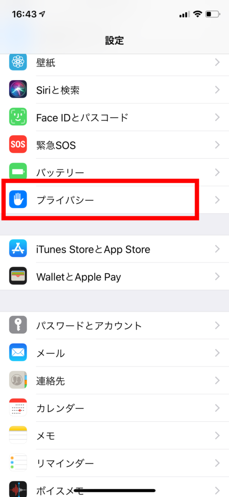 位置情報 通信量1