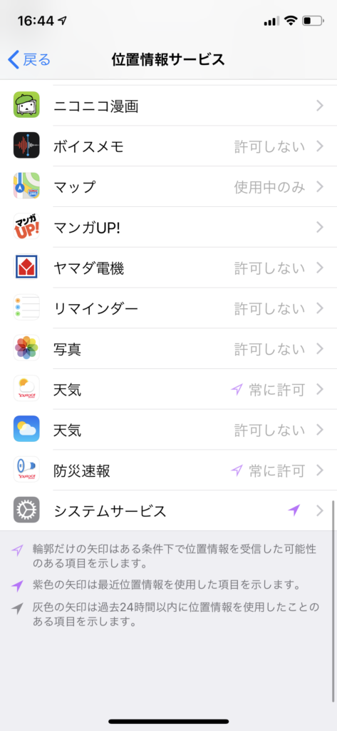 位置情報 通信量4